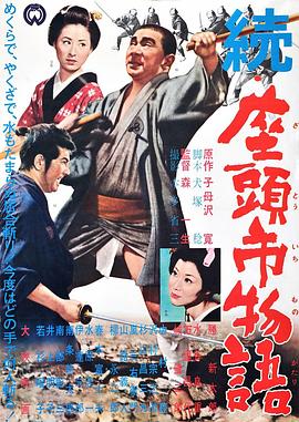 《逆行人生》海报